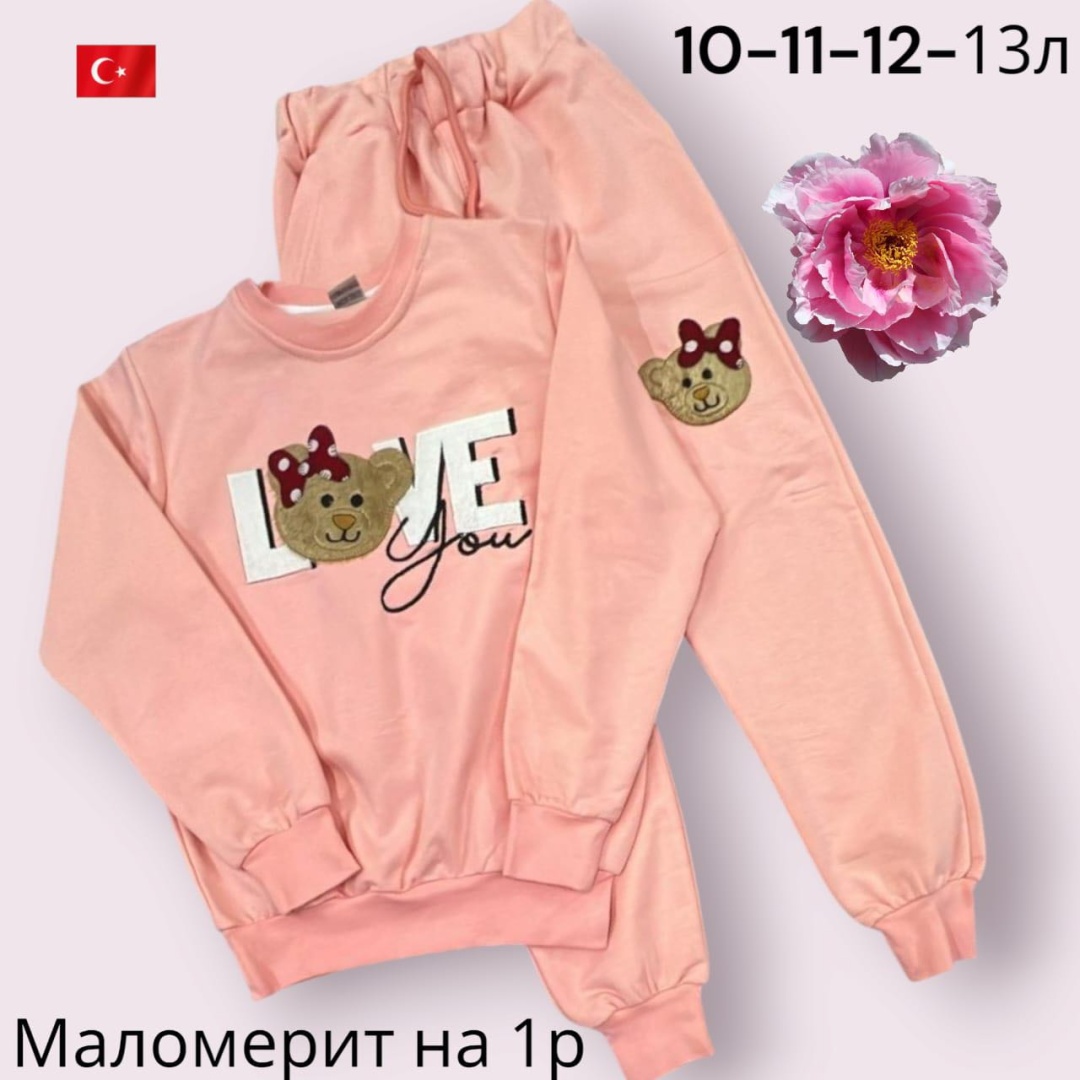 розовый