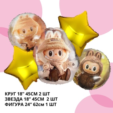 Набор воздушных шаров Happy ball Labubu, шарики лабубу, шары Labubu 5 шт, мультиколор