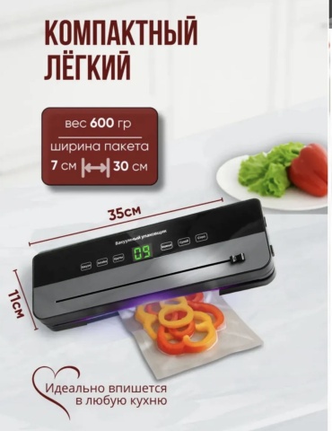 Вакуумный упаковщик Sa1 черный