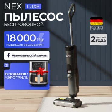 Пылесос 100 Ultra + черный + подарок