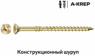 A-Krep шуруп по дереву (6х80 мм), 50 шт.