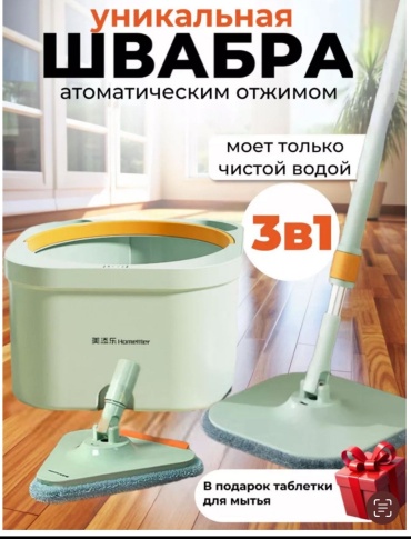Homettler комплект для уборки 5658, мультиколор