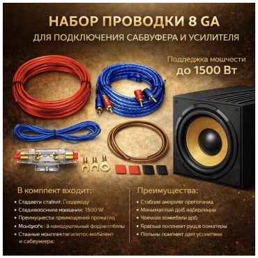 KIT установочный комплект RS Audio 6 шт