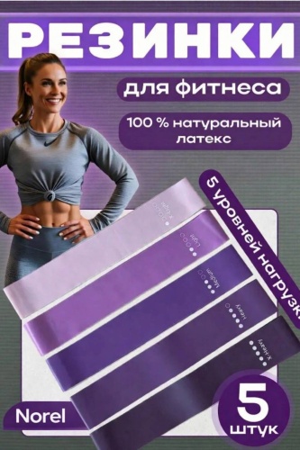 Ножной NOREL 2408 2 шт 18 кг