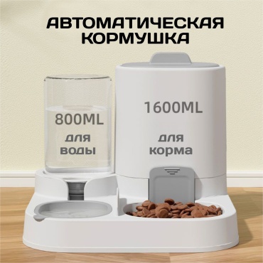 Авто кормушка поилка SDK