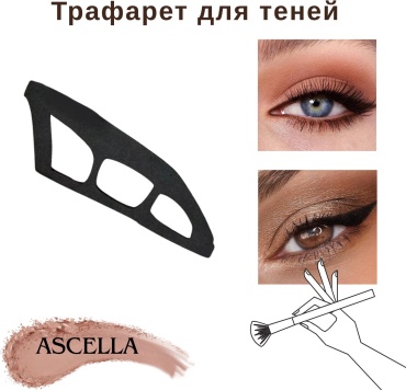 Трафарет 1 шт