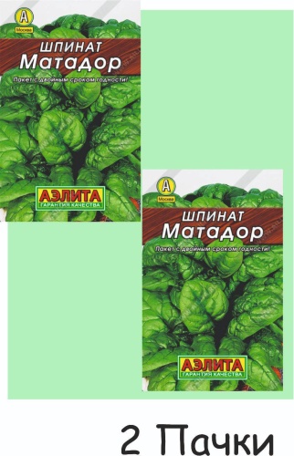 Аэлита шпинат Матадор