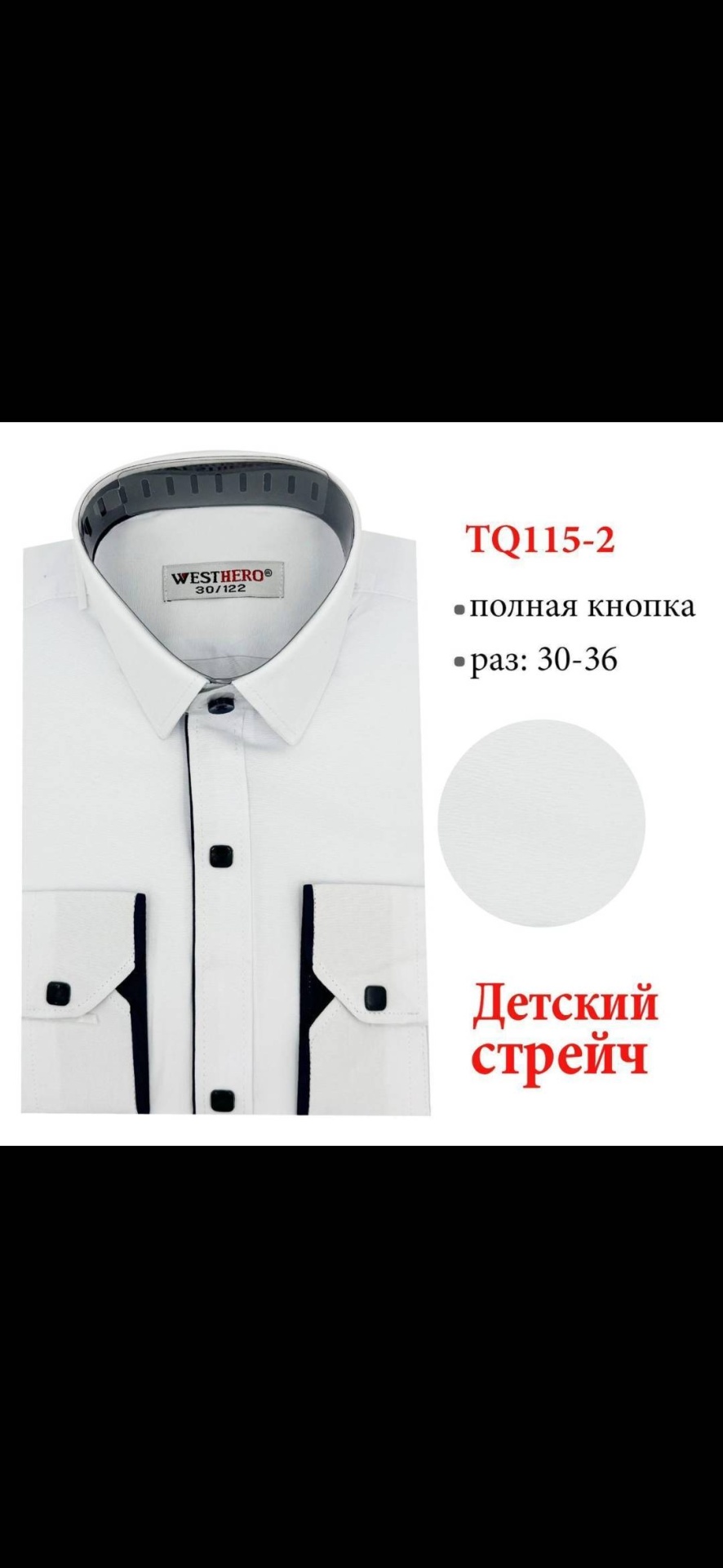 Рубашка 0risma белый