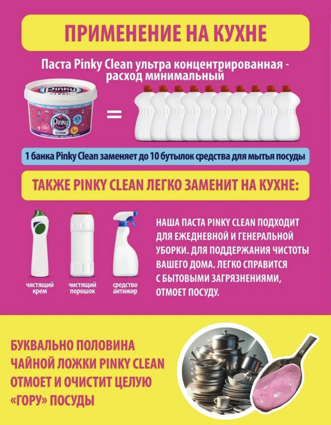 Паста MAXIDEZ ALLER 400 мл