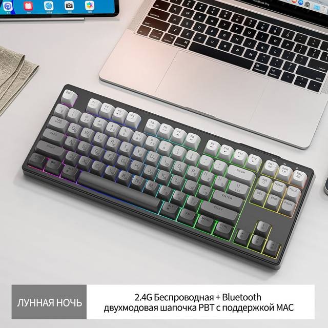 Клавиатура FreeWolf M87 gradient белый