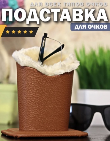 Жесткий футляр искусственная кожа, 13 x 12 см оранжевый, коричневый