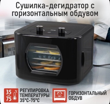 Электросушилка ARVO черный