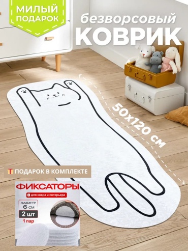 SADIQ 2, 50 см x 1.2 м