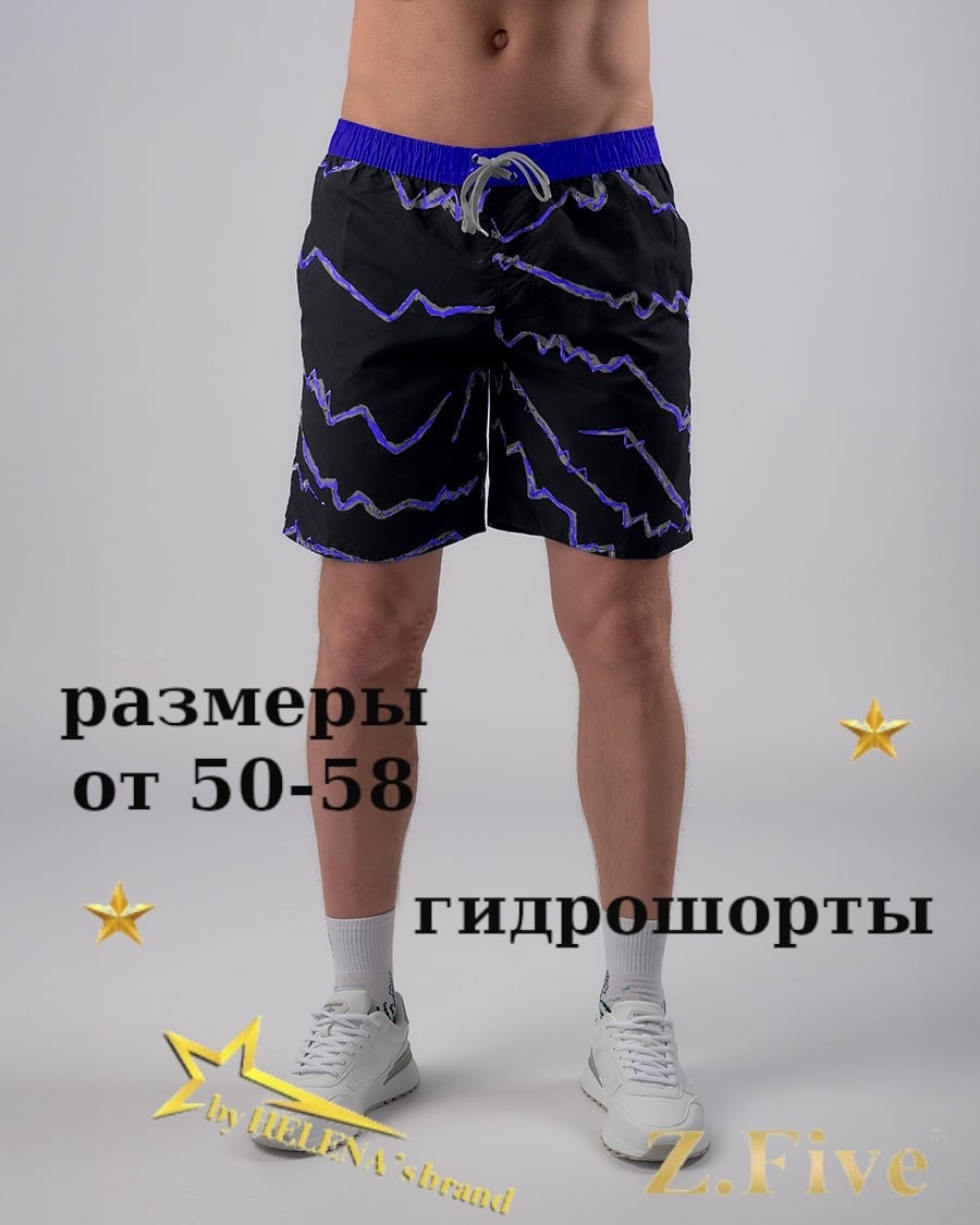 Шорты Z.Five синий