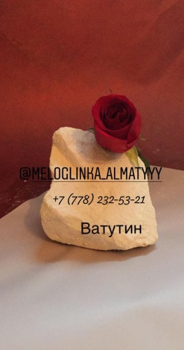 Глина
