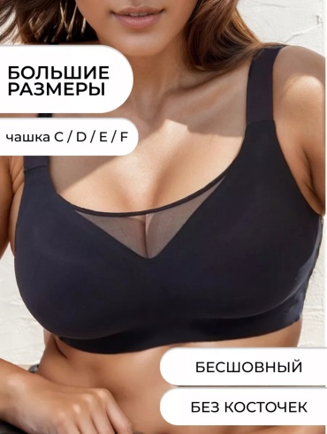 Бюстгальтер мягкая чашка ALAFI черный