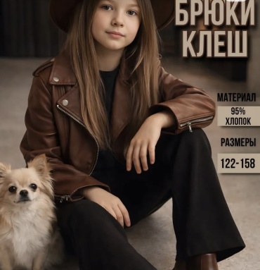 Лосины ARIYA черный