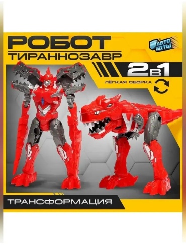Трансформер 450321881, высота 20 см