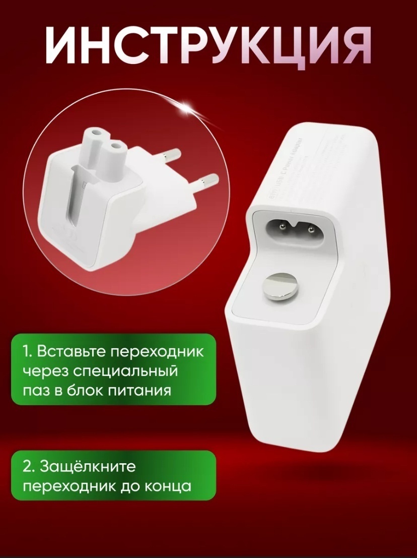 Адаптер 220 В 10А, 177