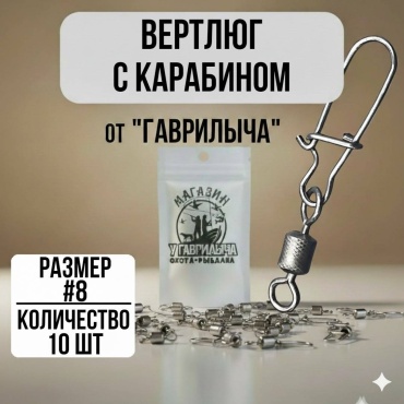 Вертлюг 30223056_7189#8