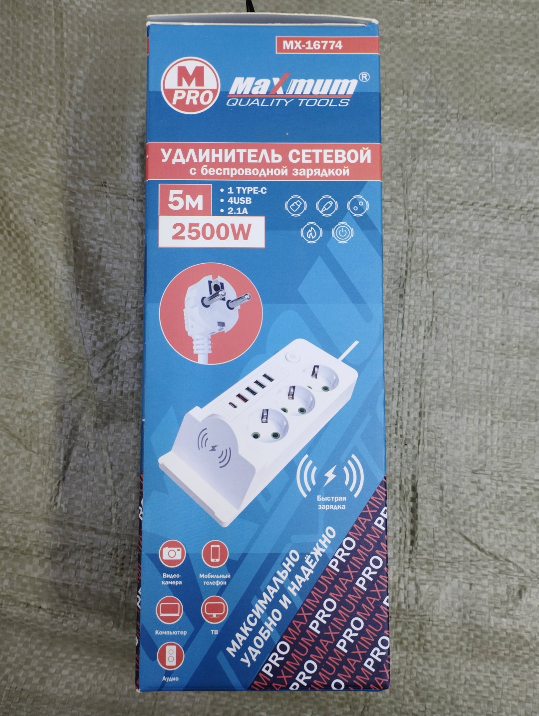 Сетевой фильтр MAXIMUM MX-16774, 5 м