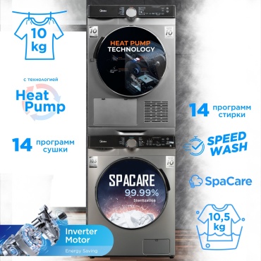 Стиральная машина Midea MFK03W105B/S-C + сушильная машина Midea MDK03H100/S-C + стыковочный комплект Midea SK-DS выдвижной серый