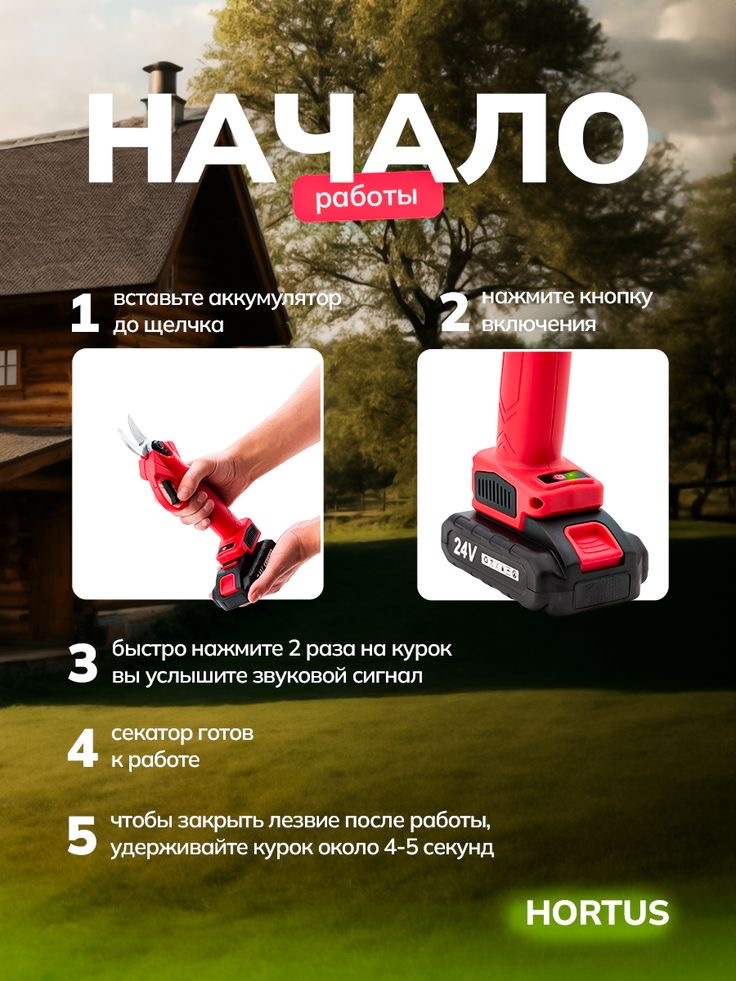 Кусторез 05