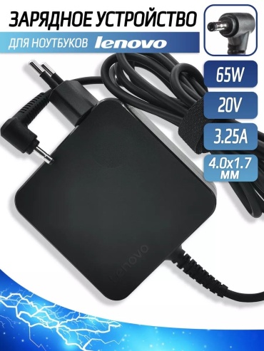 CLASSNO CS-L01 Lenovo 3.25A 65W 4.0x1.7мм