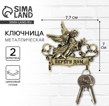 Sima-land 1398639, металл