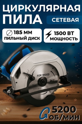 Дисковая пила MONTERO HS-7000, электрическая
