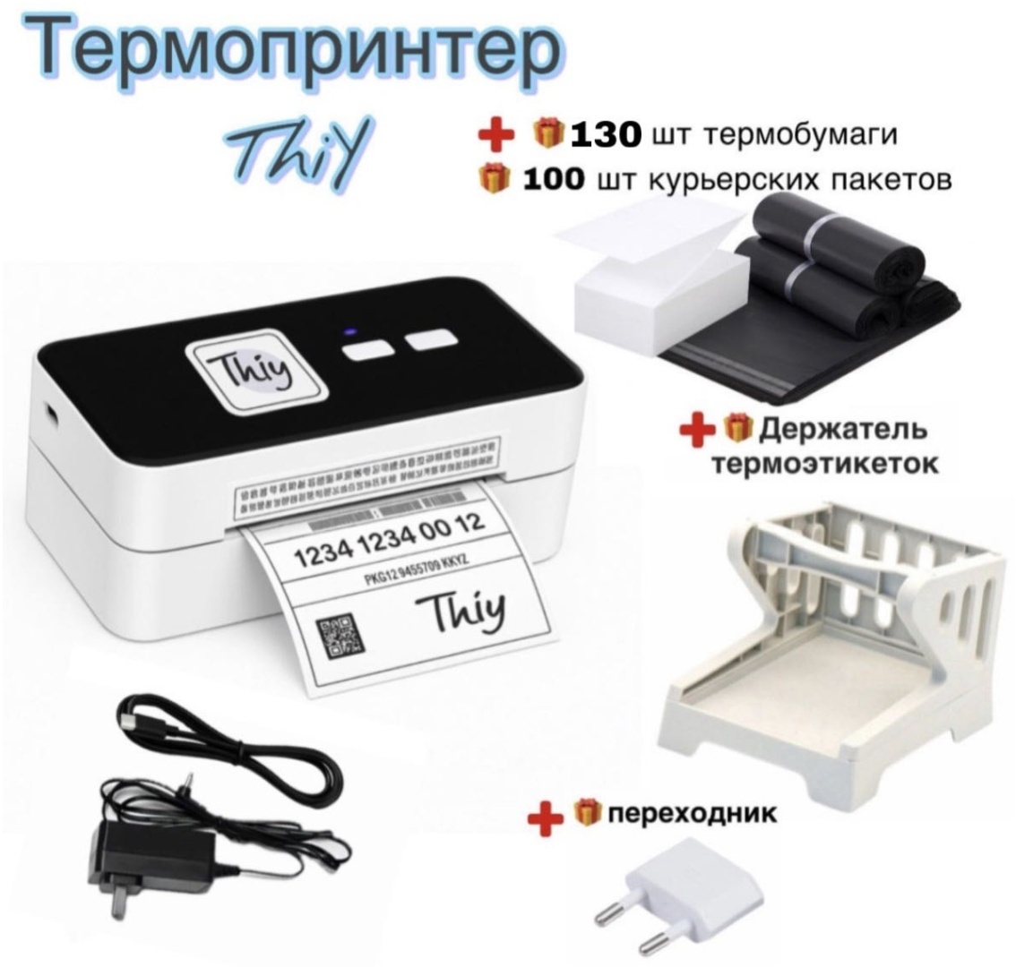 Принтер ThiY D10 белый