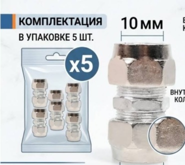 Фитинг 11158