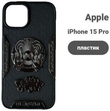 Чехол для Apple iPhone 15 Pro рисунок