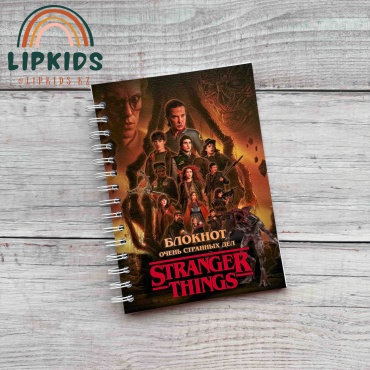 Блокнот Stranger things/Очень странные дела, A5, 50 л, мультиколор
