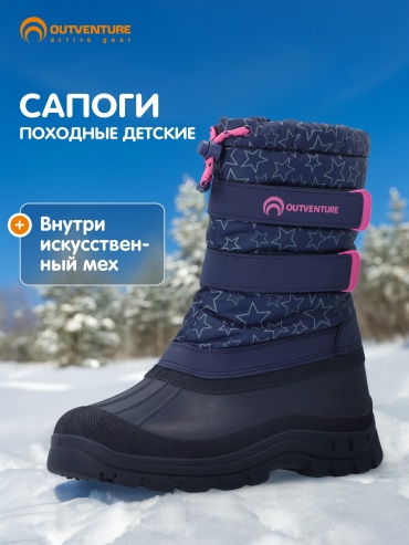 Сапоги Outventure синий