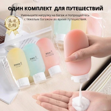 Дозатор для шампуня TUMS Возьми с собой, 3 шт