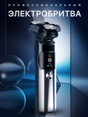 Электробритва Pritech RSM-2173 роторная