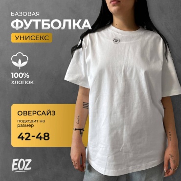Футболка белый