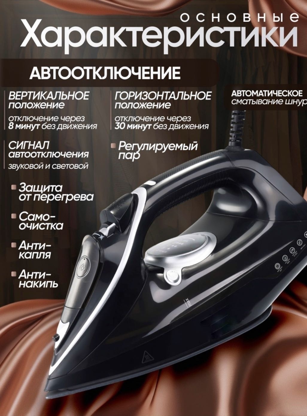Утюг ZP-532 черный