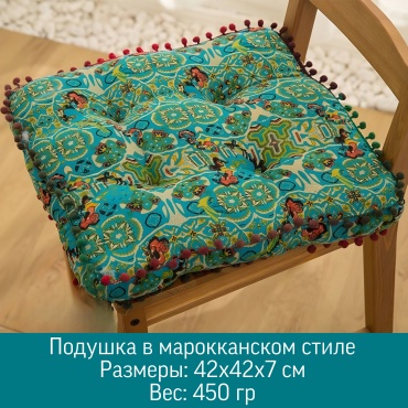 Подушка на стул 42x42 см, Марокко