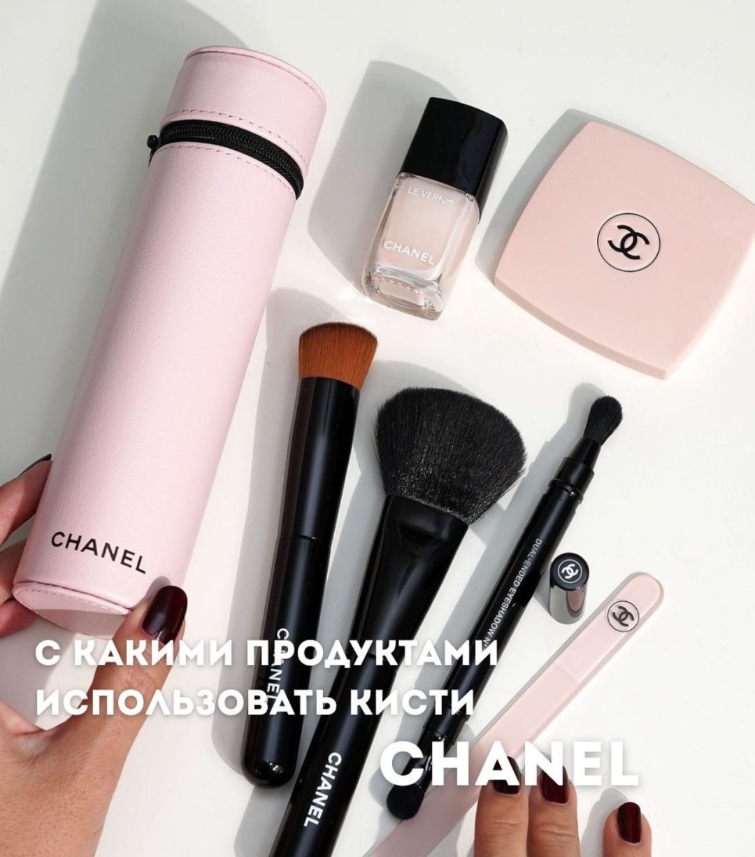 Кисти ChanelMakepVip 3