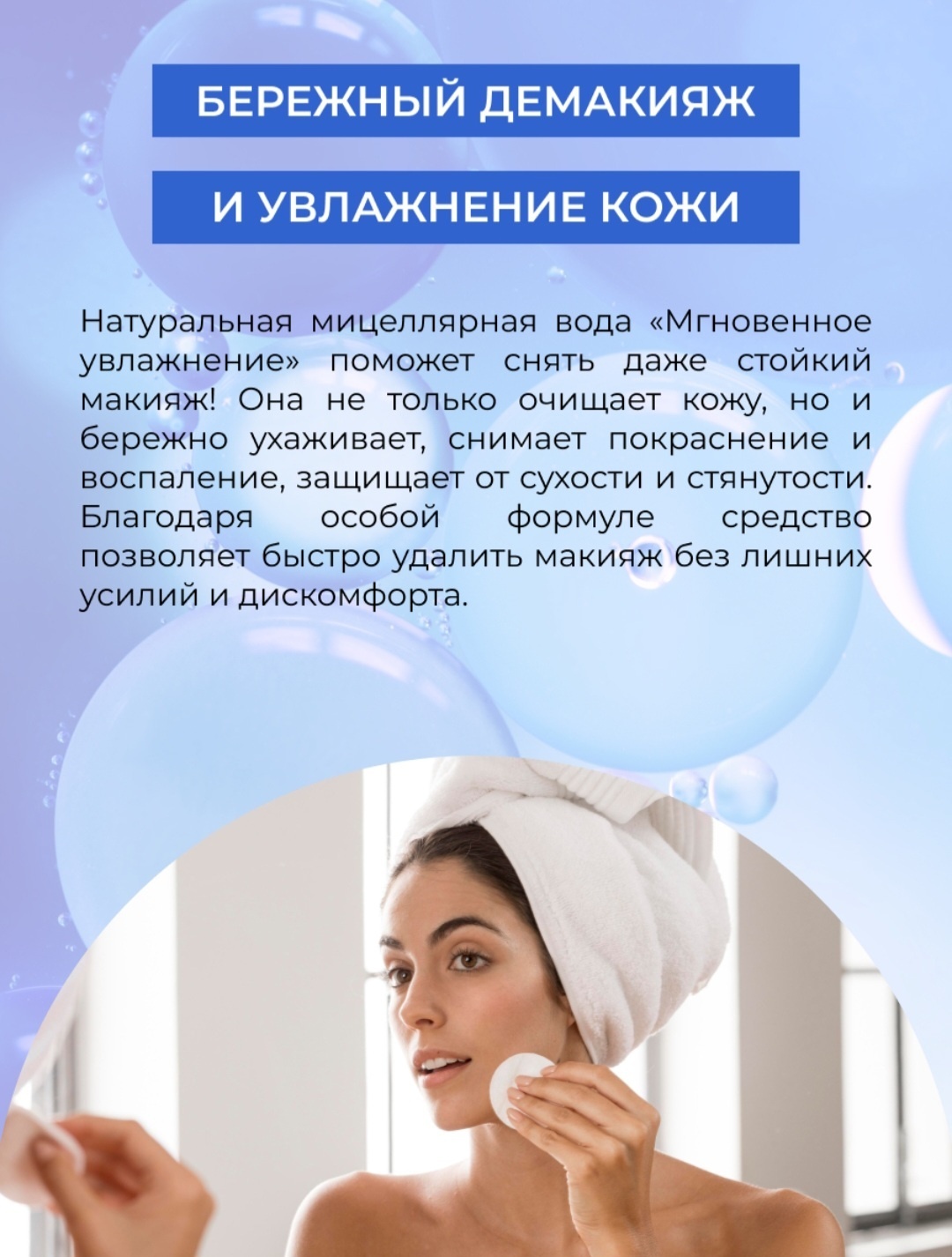 SIBERINA Мицеллярная вода "Мгновенное увлажнение" мицеллярная вода 200 мл