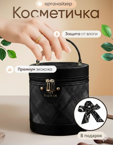 Бьюти-кейс экокожа 19.5X18.5 см