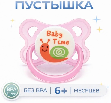 Пустышка angels shop Mumlove 6+ лист+держатель фиолетовый, 1 шт, фиолетовый