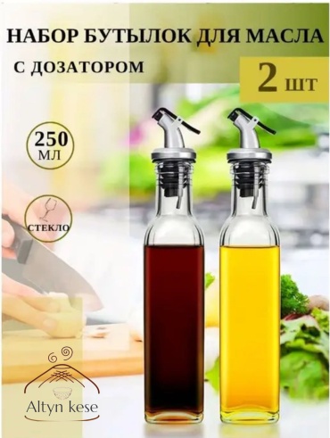 Altyn Kese банка 0923, стекло, металл