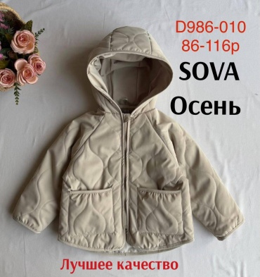 Демисезонная куртка бежевый