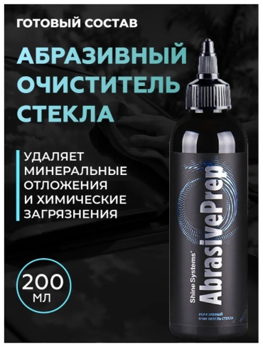 Shine systems SHSS579 AbrasivePrep 200