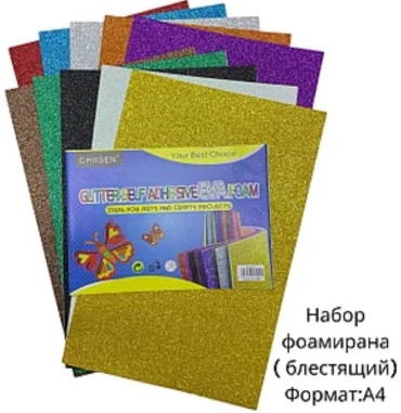 Фоамиран