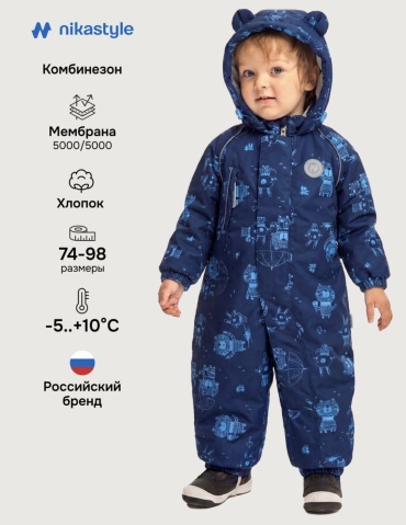Комбинезон NIKASTYLE синий
