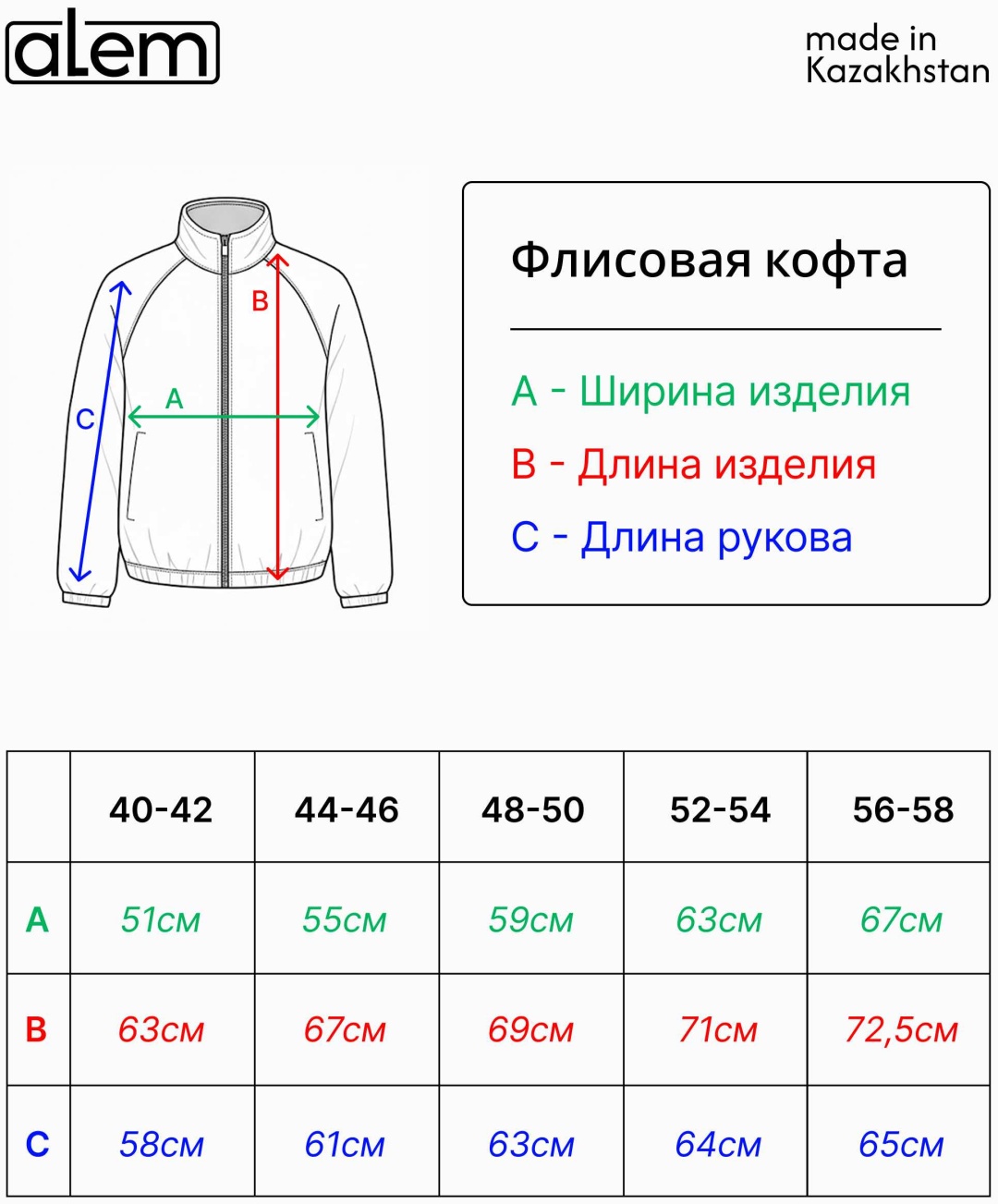 Флиска ALEM отсутствует айвори